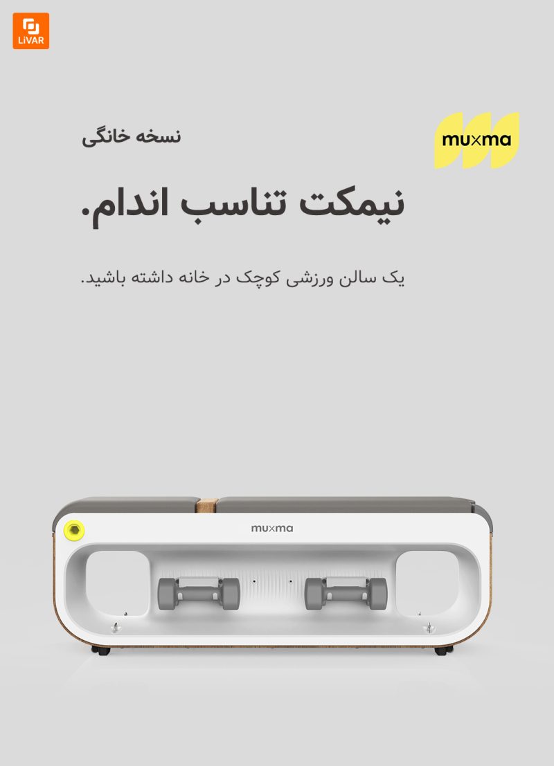 نیمکت بدنسازی Muxma شیائومی - Image 2
