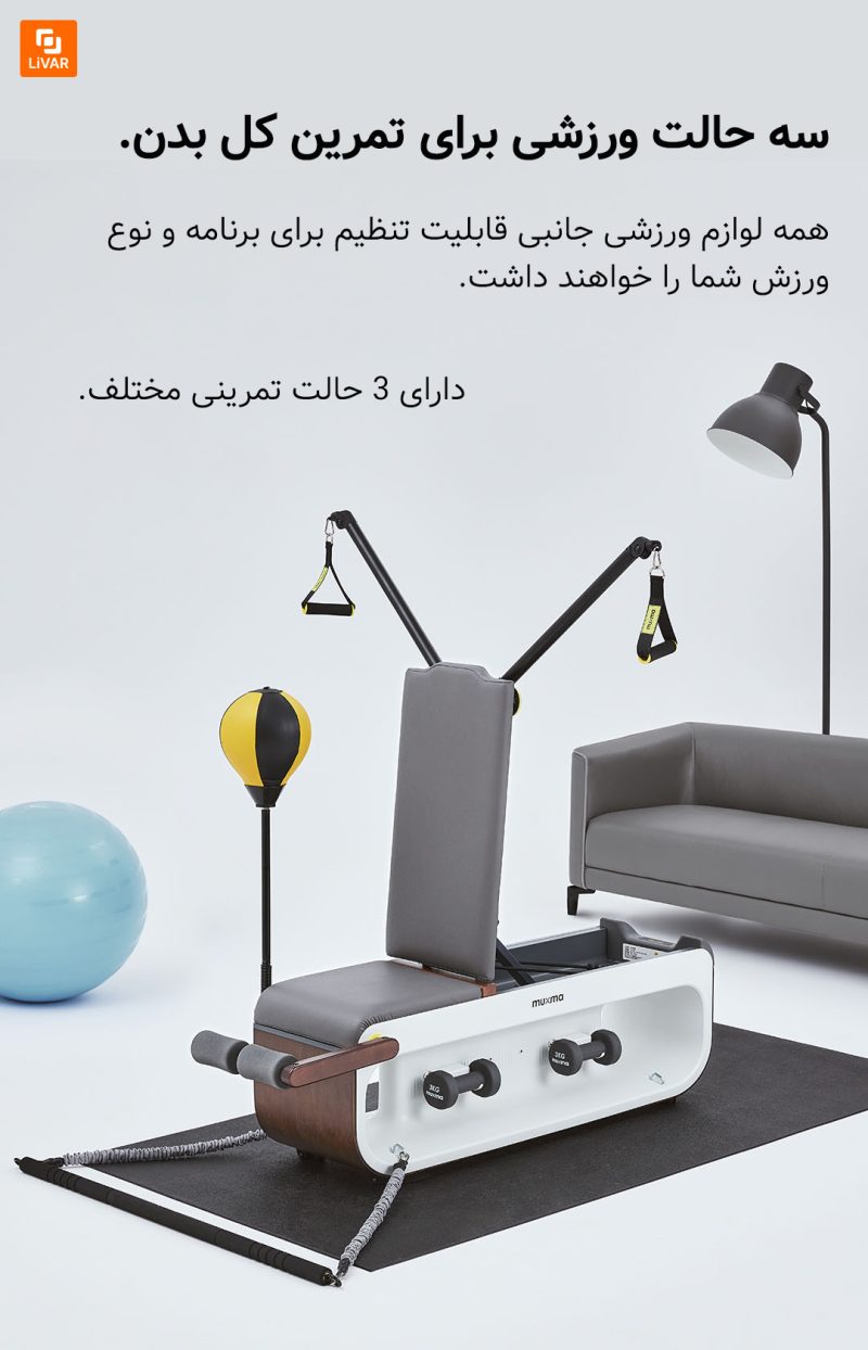 نیمکت بدنسازی Muxma شیائومی - Image 4