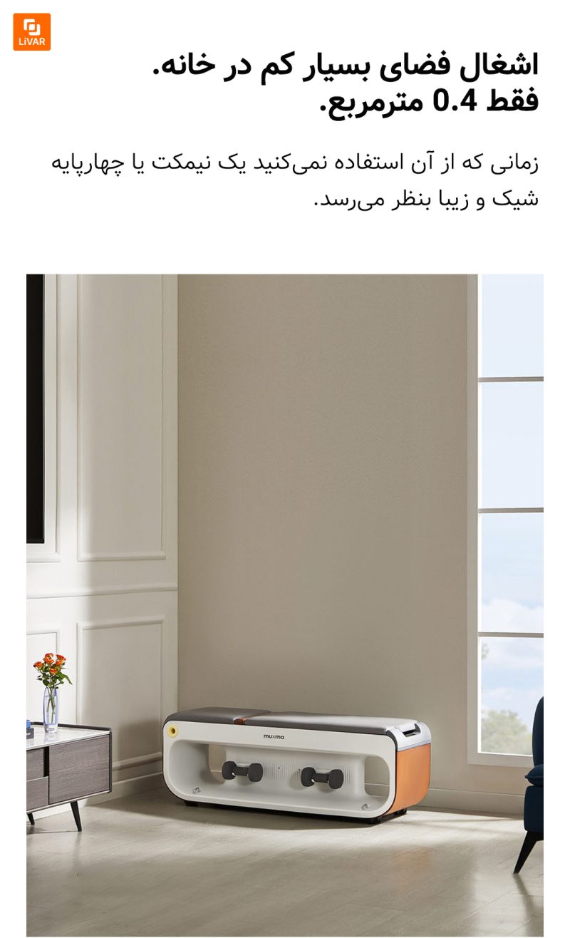 نیمکت بدنسازی Muxma شیائومی - Image 5