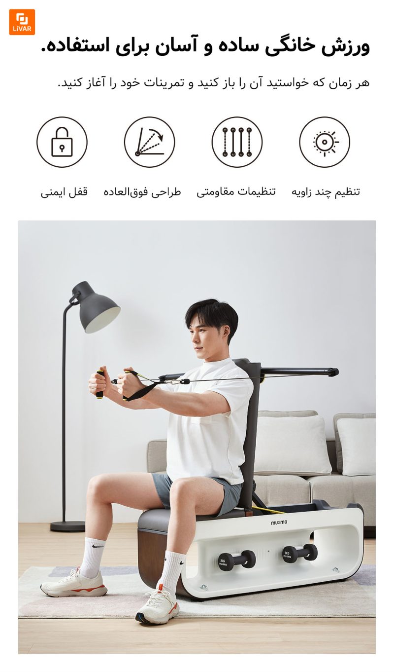 نیمکت بدنسازی Muxma شیائومی - Image 10