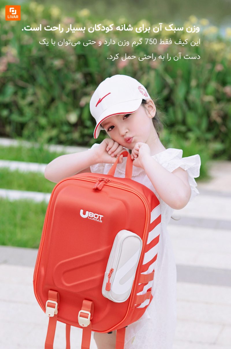 کیف مدرسه کودکان UBOT شیائومی - Image 14