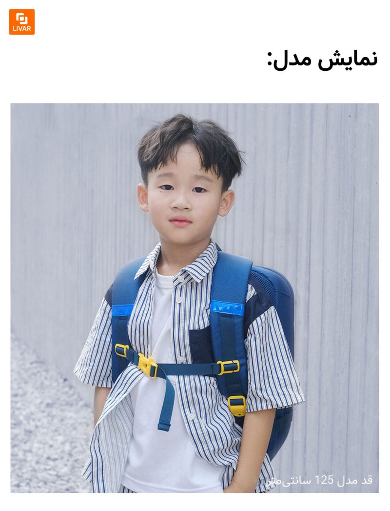 کیف مدرسه کودکان UBOT شیائومی - Image 15