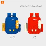 کیف مدرسه کودکان UBOT شیائومی - Image 18