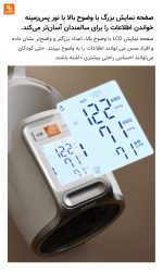 فشارسنج پزشکی Zdeer شیائومی - Image 10