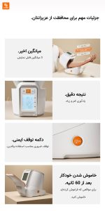 فشارسنج پزشکی Zdeer شیائومی - Image 12
