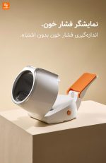 فشارسنج پزشکی Zdeer شیائومی - Image 2