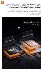 فشارسنج پزشکی Zdeer شیائومی - Image 5