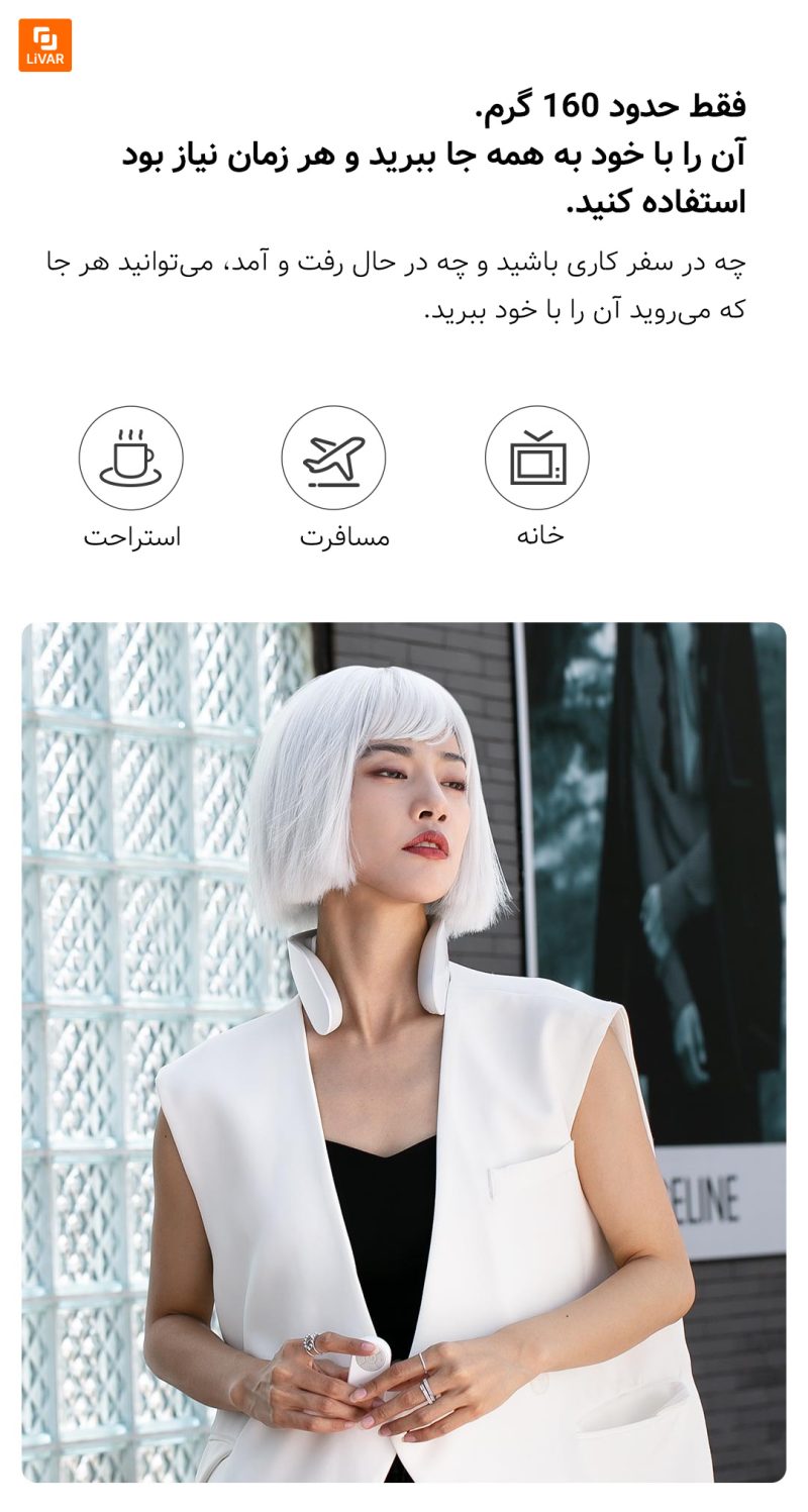 ماساژور گردن G20 شیائومی - Image 13