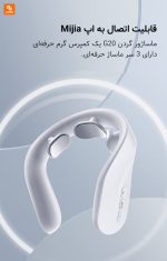 ماساژور گردن G20 شیائومی - Image 3