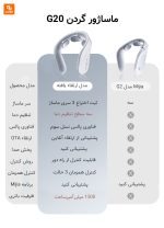 ماساژور گردن G20 شیائومی - Image 5