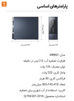 دستگاه تصفیه آب VIOMI شیائومی - Image 16