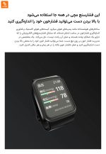 ساعت هوشمند پایش فشار خون Fruit Health شیائومی - Image 12