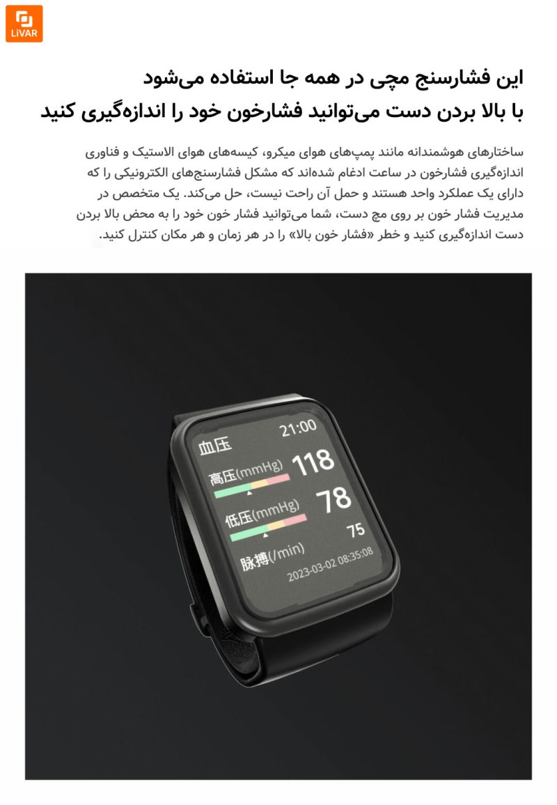 ساعت هوشمند پایش فشار خون Fruit Health شیائومی - Image 12