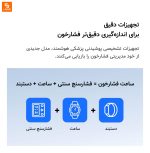 ساعت هوشمند پایش فشار خون Fruit Health شیائومی - Image 14