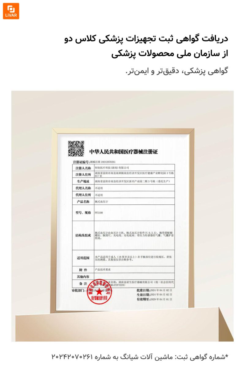 ساعت هوشمند پایش فشار خون Fruit Health شیائومی - Image 15