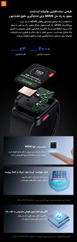 ساعت هوشمند پایش فشار خون Fruit Health شیائومی - Image 16