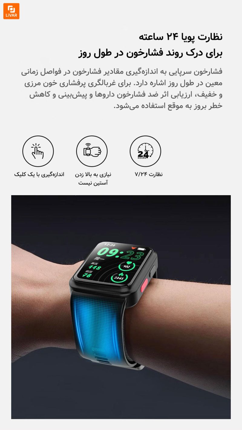 ساعت هوشمند پایش فشار خون Fruit Health شیائومی - Image 17