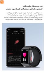 ساعت هوشمند پایش فشار خون Fruit Health شیائومی - Image 21