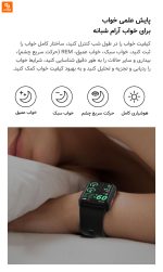 ساعت هوشمند پایش فشار خون Fruit Health شیائومی - Image 23