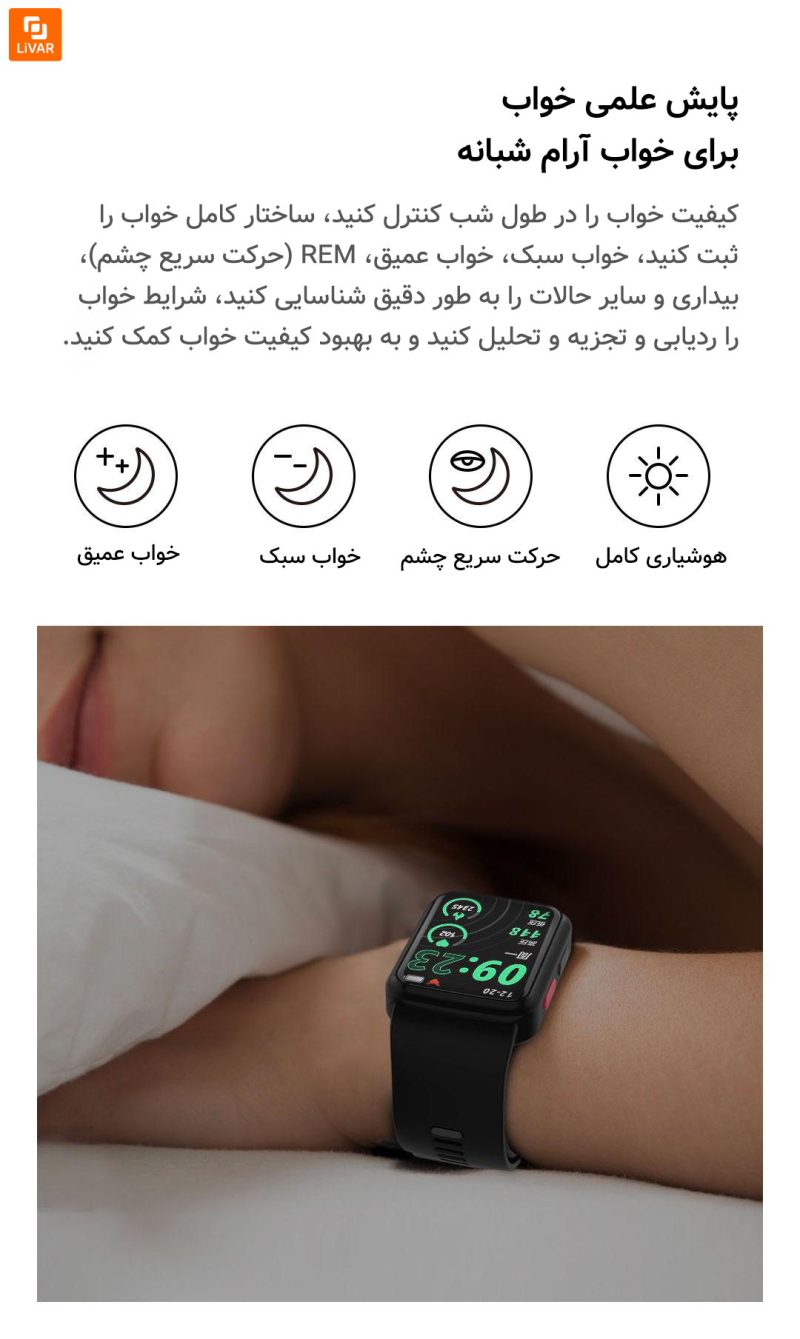 ساعت هوشمند پایش فشار خون Fruit Health شیائومی - Image 23