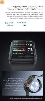 ساعت هوشمند پایش فشار خون Fruit Health شیائومی - Image 25