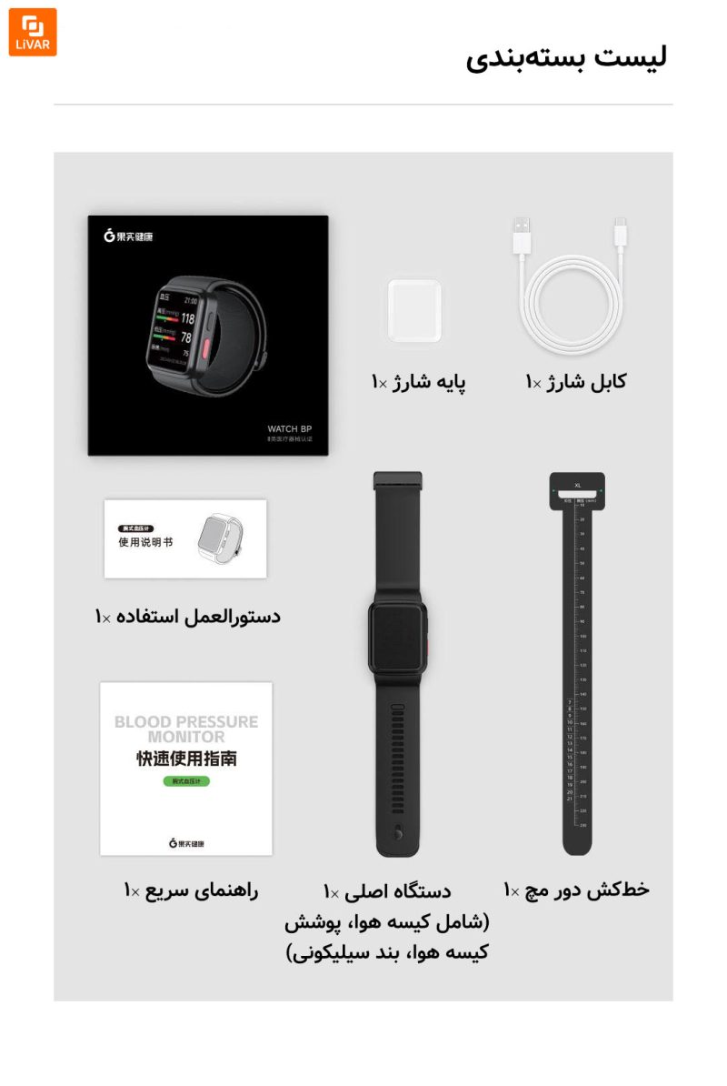 ساعت هوشمند پایش فشار خون Fruit Health شیائومی - Image 29