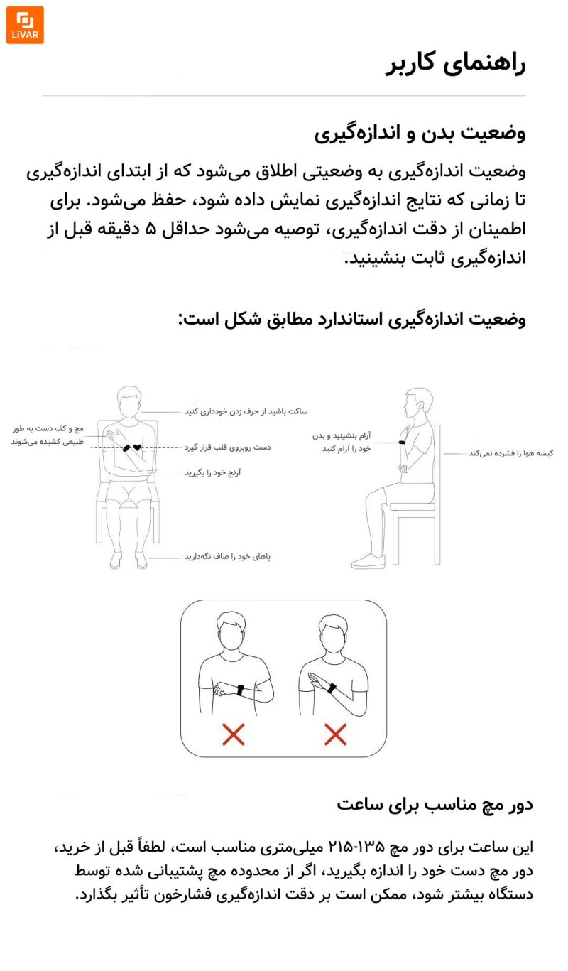 ساعت هوشمند پایش فشار خون Fruit Health شیائومی - Image 31