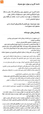 ساعت هوشمند پایش فشار خون Fruit Health شیائومی - Image 32