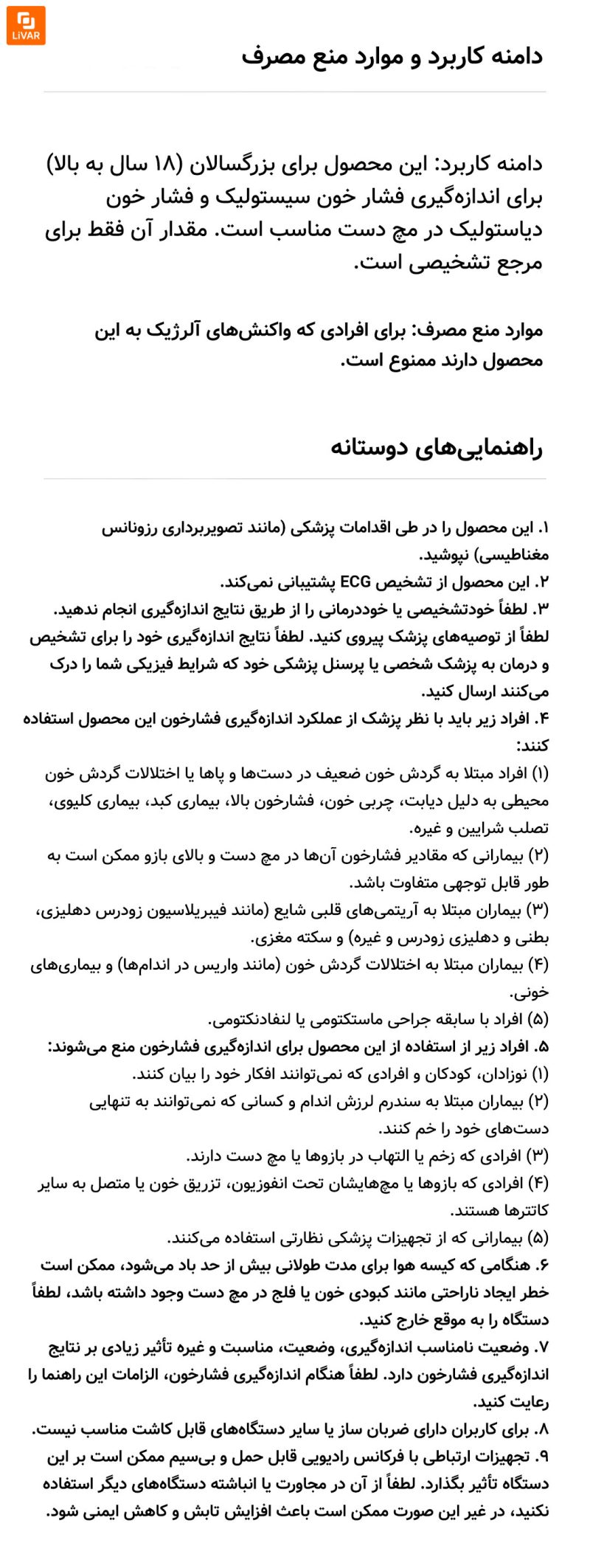 ساعت هوشمند پایش فشار خون Fruit Health شیائومی - Image 32