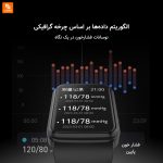 ساعت هوشمند پایش فشار خون Fruit Health شیائومی - Image 5