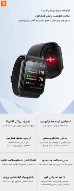 ساعت هوشمند پایش فشار خون Fruit Health شیائومی - Image 8