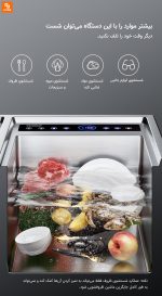 سینک هوشمند شستشو ظروف HiGold شیائومی - Image 10