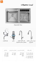 سینک هوشمند شستشو ظروف HiGold شیائومی - Image 24