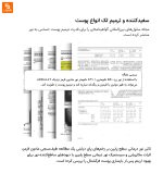 ابزار زیبایی با انرژی نوری Huazhi - Image 24