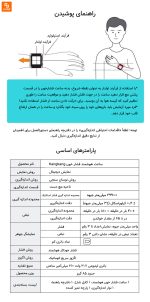 ساعت هوشمند سنجش فشار خون KangKang - Image 13