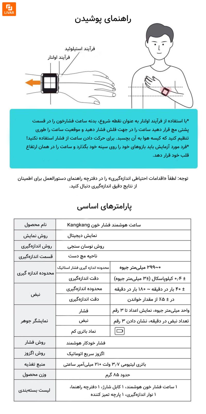 ساعت هوشمند سنجش فشار خون KangKang - Image 13