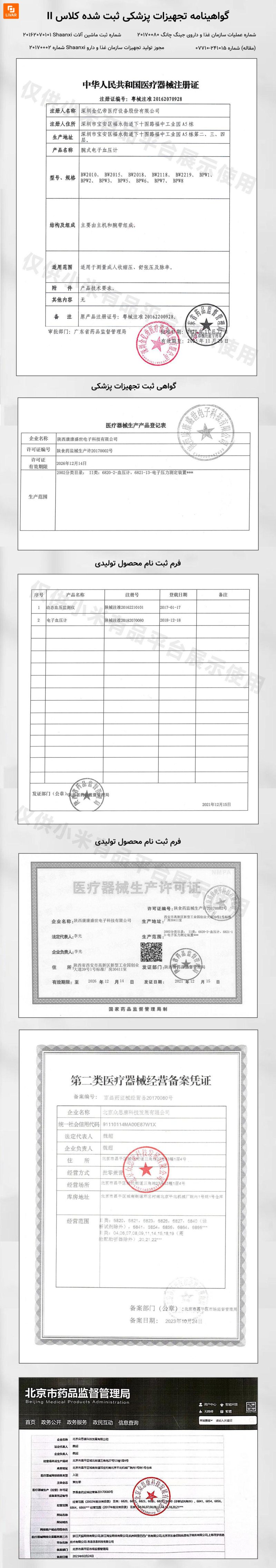 ساعت هوشمند سنجش فشار خون KangKang - Image 14