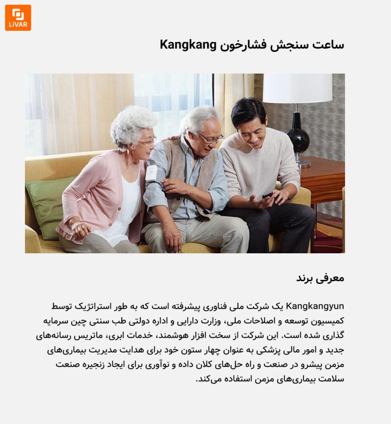 ساعت هوشمند سنجش فشار خون KangKang - Image 15