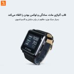 ساعت هوشمند سنجش فشار خون KangKang - Image 2