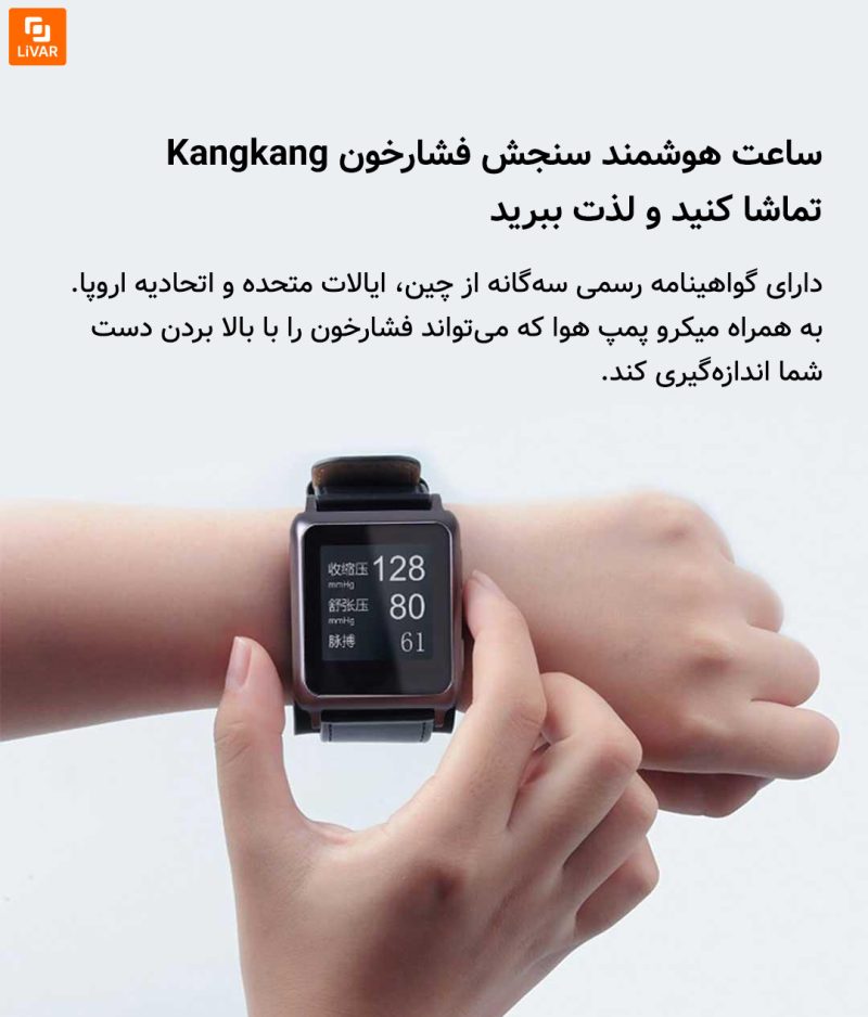ساعت هوشمند سنجش فشار خون KangKang - Image 6