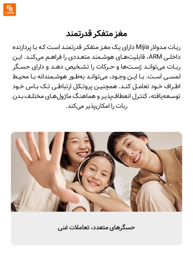 ربات مدولار Mijia - Image 11