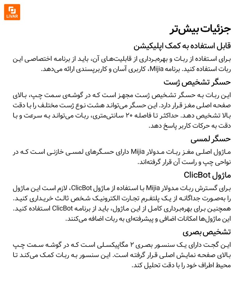 ربات مدولار Mijia - Image 15