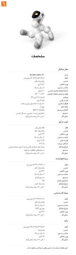 ربات مدولار Mijia - Image 16