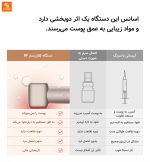 دستگاه مراقبت از پوست Nineteen Years Old - Image 11