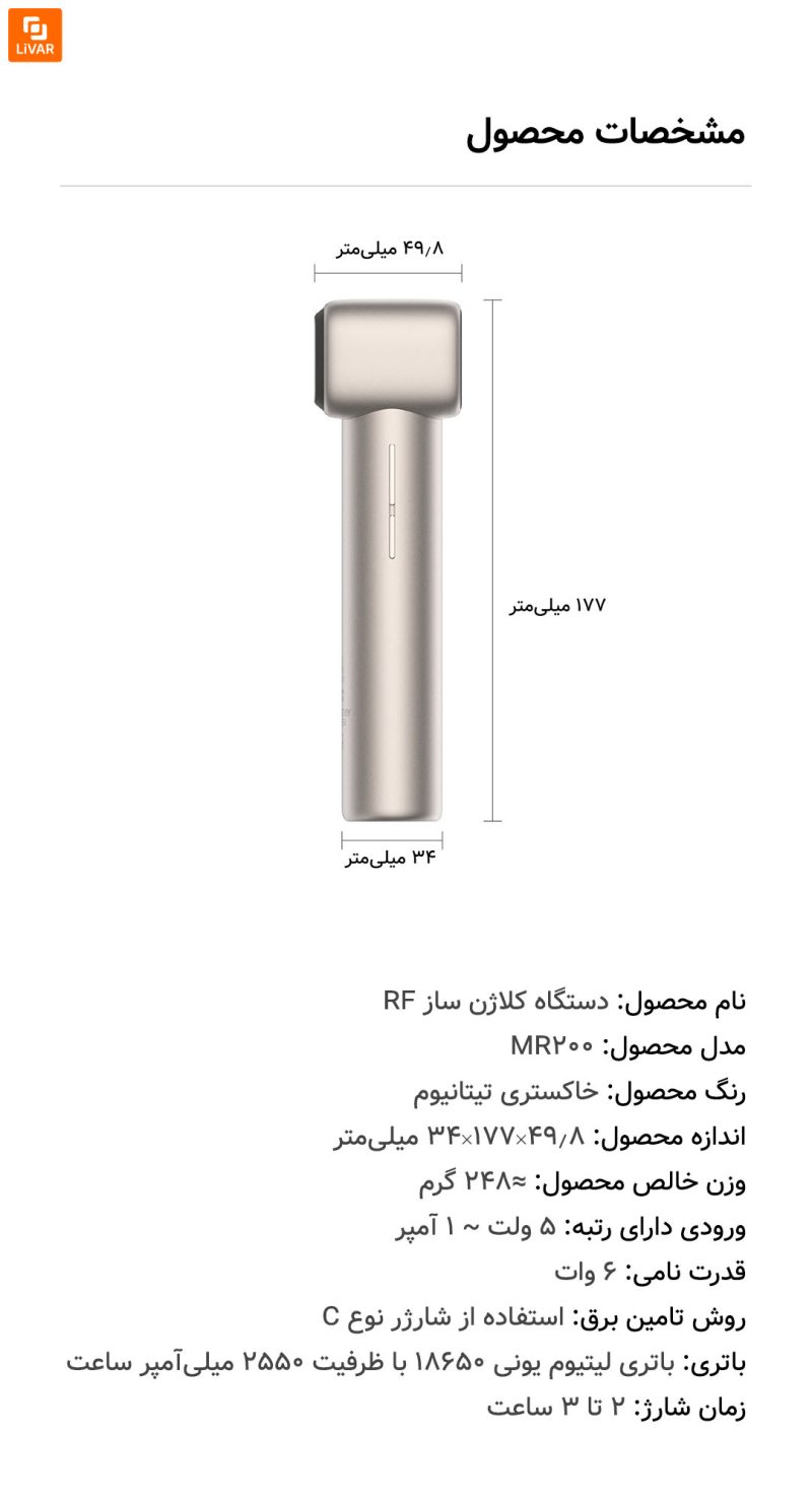 دستگاه مراقبت از پوست Nineteen Years Old - Image 23