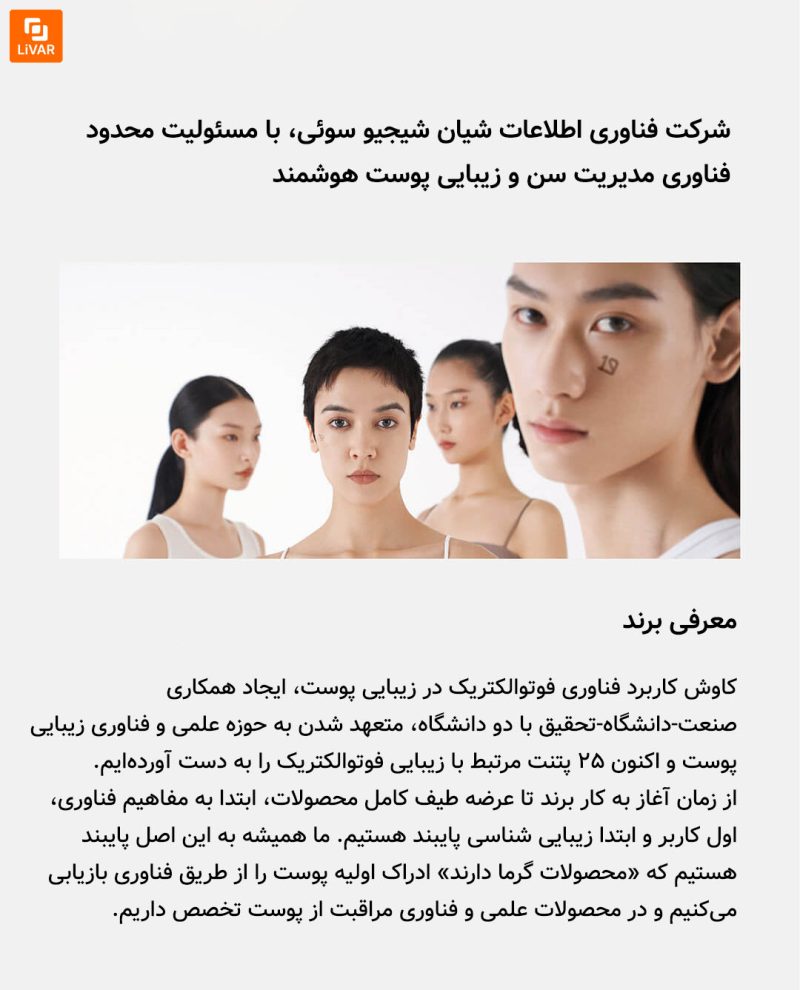 دستگاه مراقبت از پوست Nineteen Years Old - Image 25