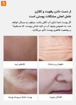 دستگاه مراقبت از پوست Nineteen Years Old - Image 5