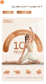 تشک ماساژور تمام بدن Ruipoer - Image 17