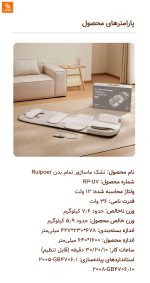 تشک ماساژور تمام بدن Ruipoer - Image 33