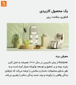 تشک ماساژور تمام بدن Ruipoer - Image 34